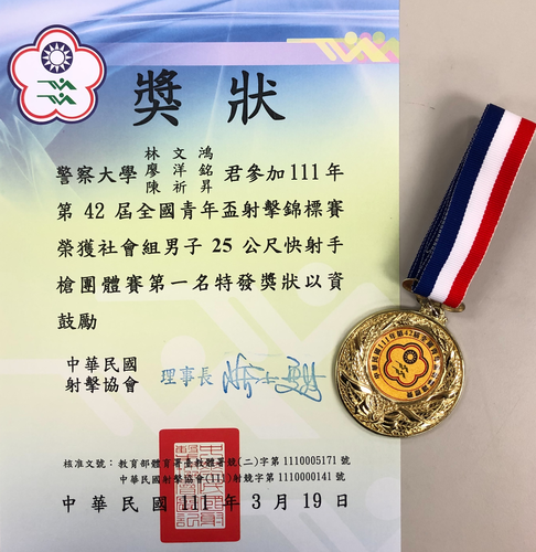 男子25公尺快射手槍獲獎獎狀