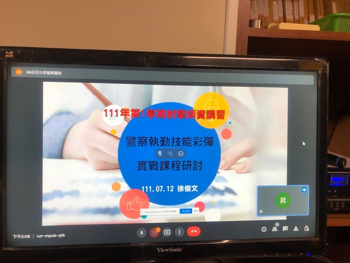 警察執勤技能彩彈實戰課程研討-徐俊文