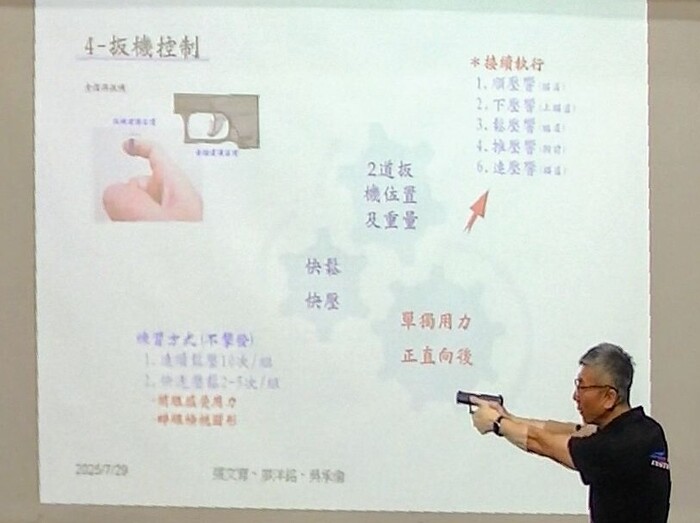 兼任教官張文育分享手槍射擊技術轉銜彩彈訓練對接技術